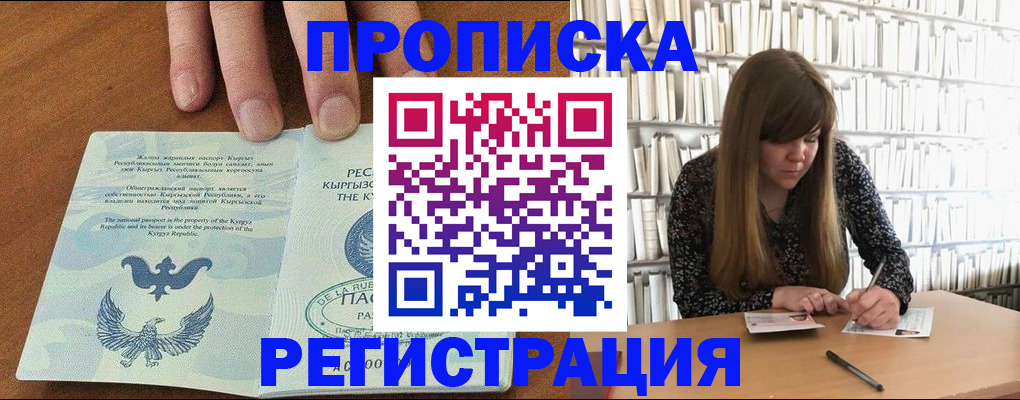 временная регистрация недорого в Заводоуковске