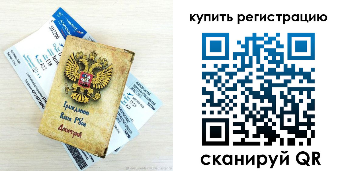 прописка законно в Заводоуковске