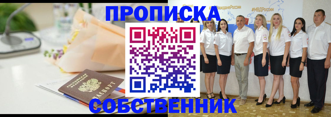 прописка паспорт в Заводоуковске