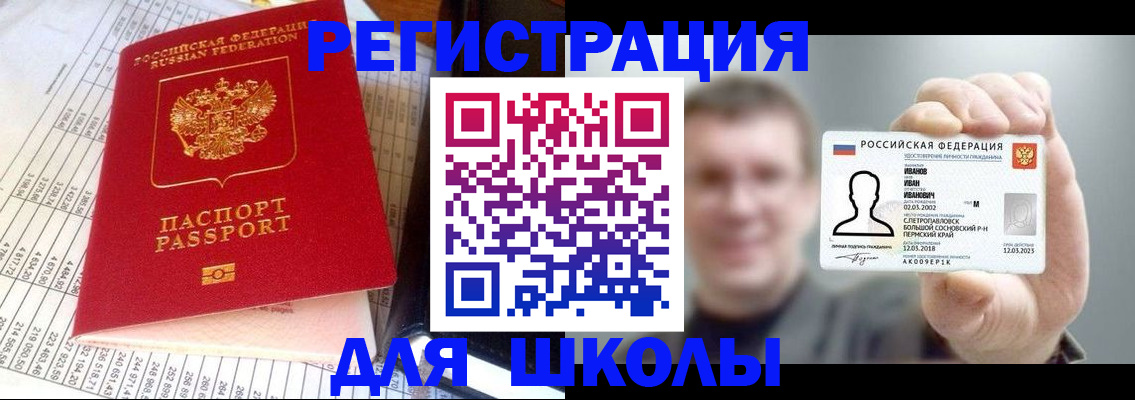 временная регистрация поиск в Заводоуковске