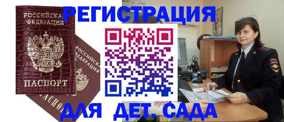 регистрация в Заводоуковске