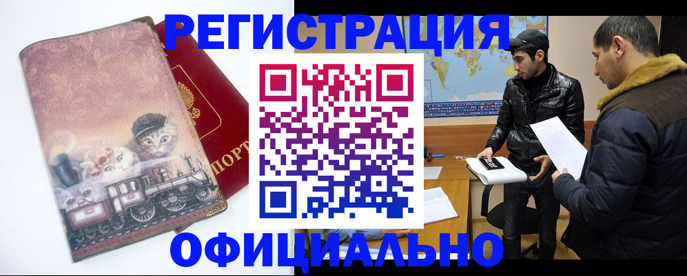 временная регистрация для школы в Заводоуковске