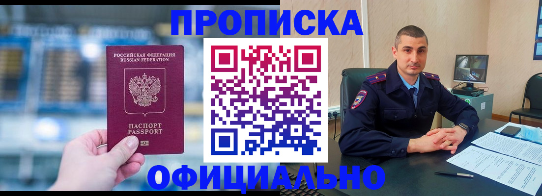 прописка в Заводоуковске