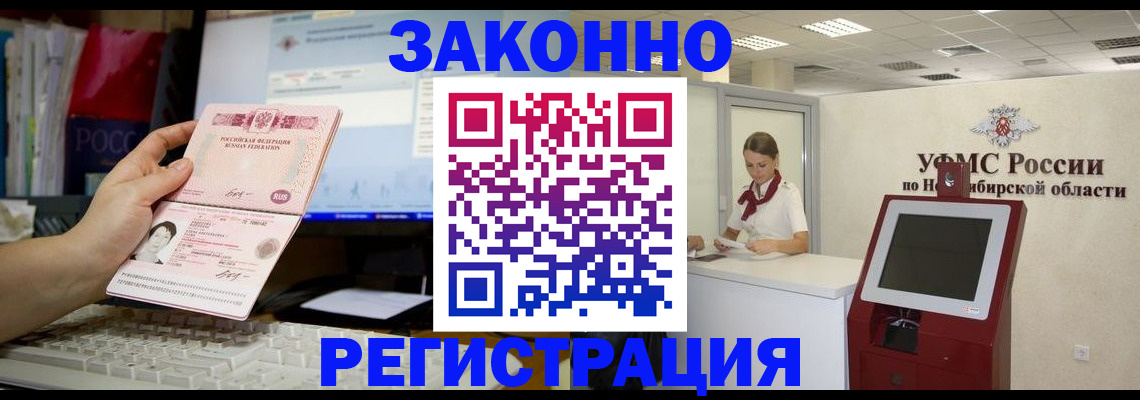 временная регистрация надежно в Заводоуковске