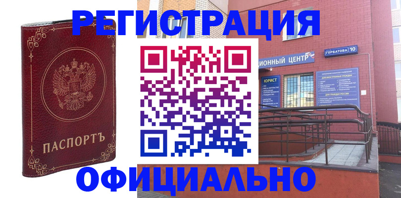 прописка 2025 в Заводоуковске