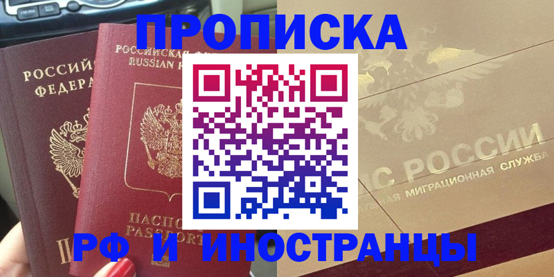 временная регистрация поиск в Заводоуковске