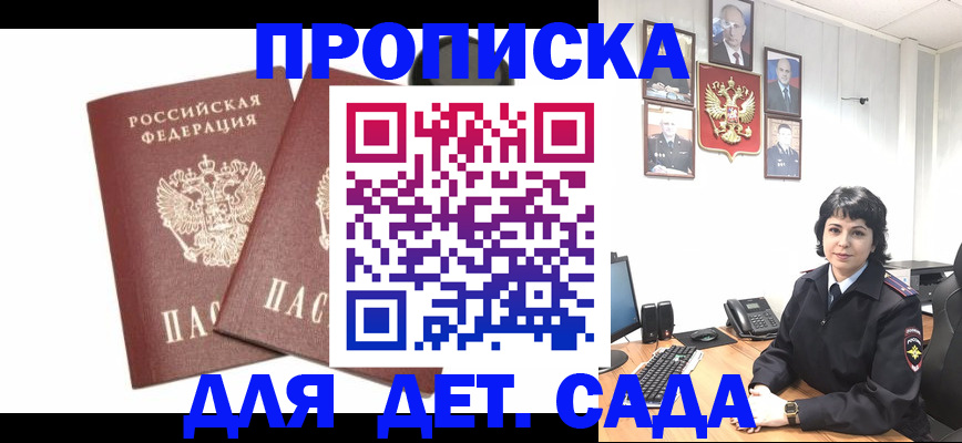 прописка для военкомата в Заводоуковске