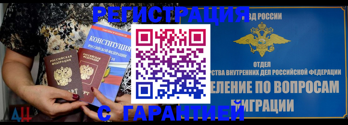 временная регистрация поиск в Заводоуковске